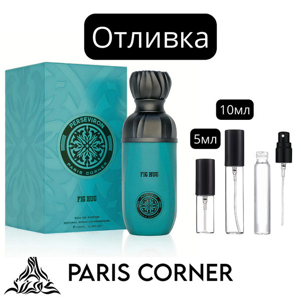 Отливка | Paris Corner Fig Hug Perseviron EDP 5ml Унисекс